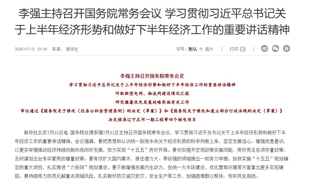 多部门利好，密集来袭！A股迎重磅新规！