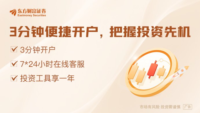 把握A股高低切 机构这样研判