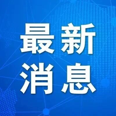 途家、飞猪、同程、美团被立案调查，回应来了